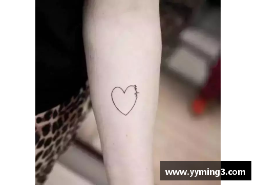 足球球星爱的印记：解析心形纹身背后的情感故事与意义